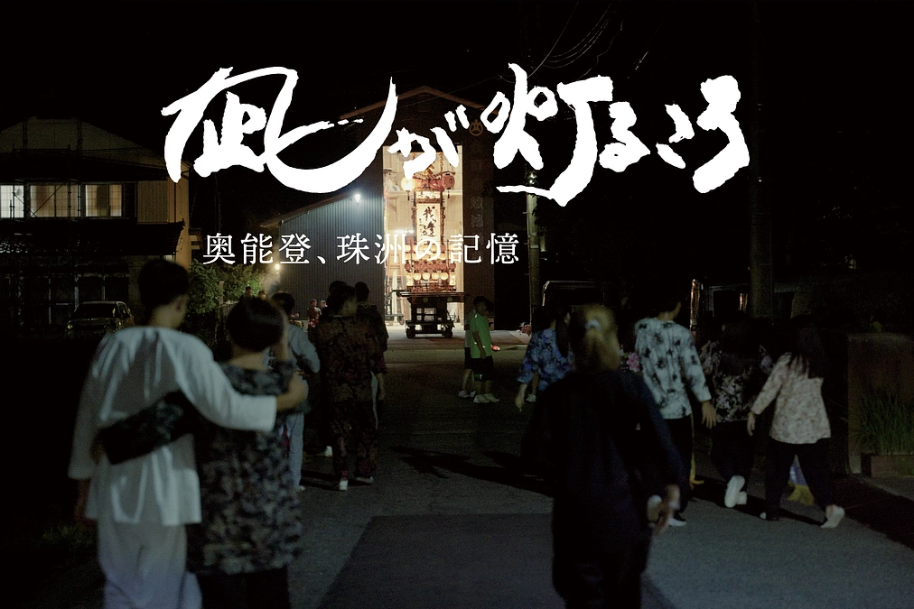 今後の上映日程