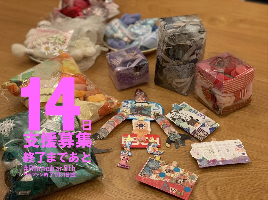 終了まで14日、ポートランドの風が吹いてきた！