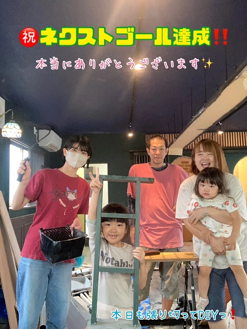 ネクストゴール達成‼️