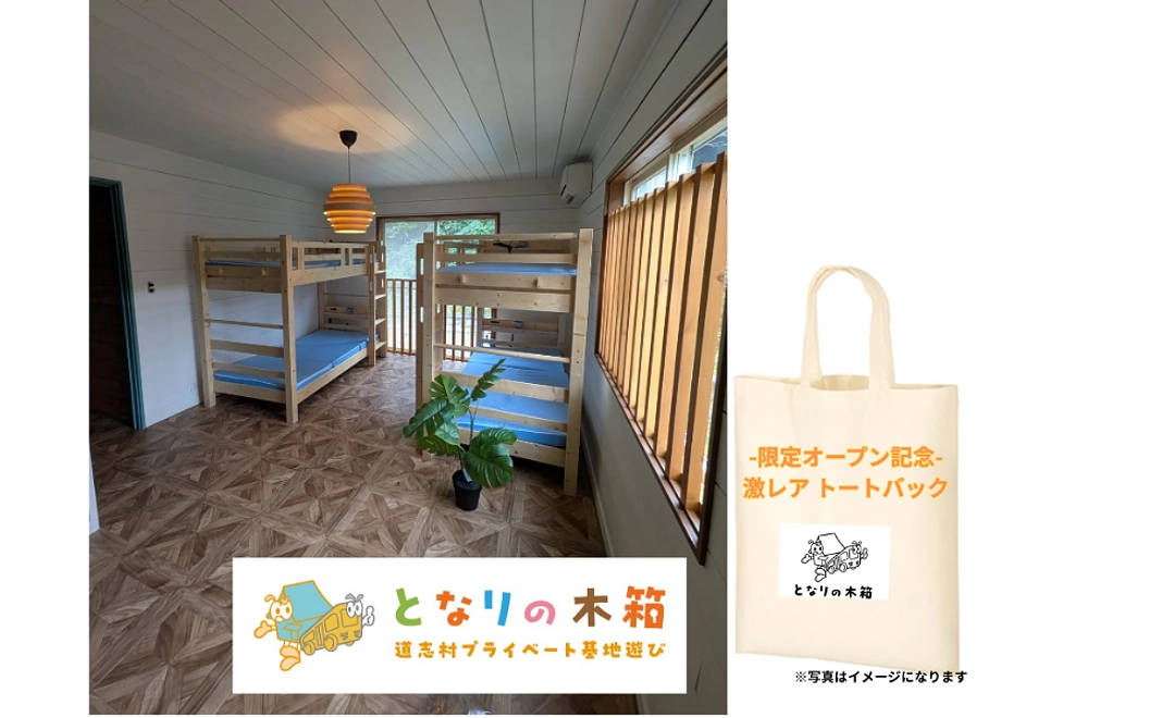 熱血応援コース1泊2日宿泊ご招待&宿泊時お楽しみほろ酔いセット付 宿泊人数7名様まで