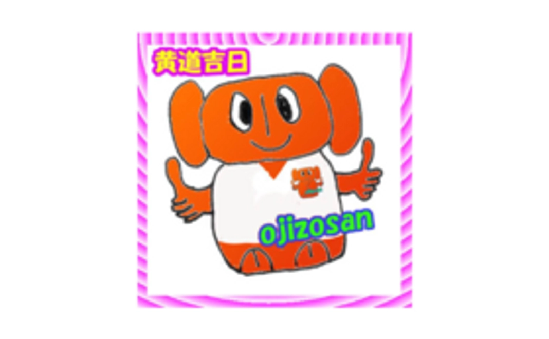 ojizousanステッカー