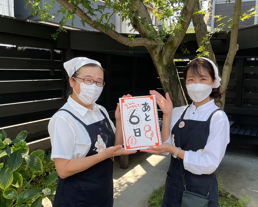 【門前茶屋「箭弓の森」プロジェクト最後のお願いリレーあと６日】