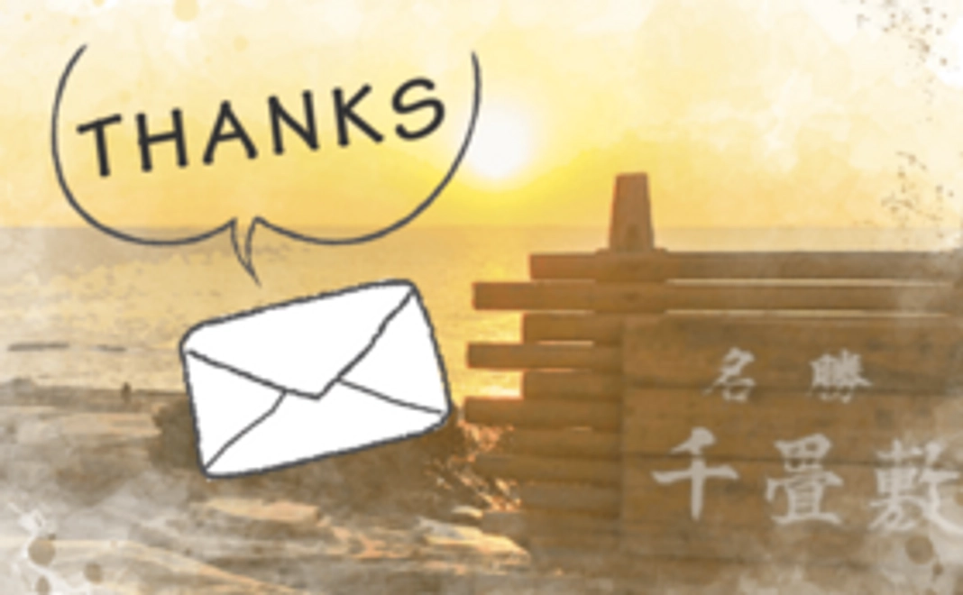 応援コース（マップ制作に寄付）