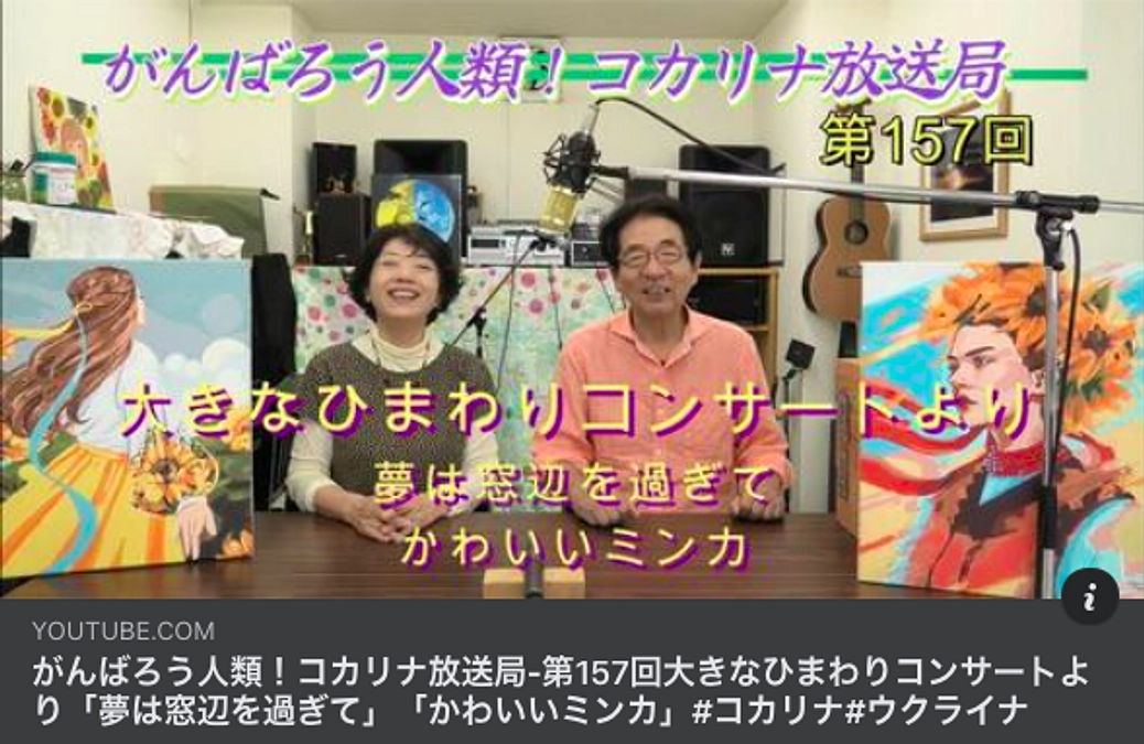 すみだトリフォニーホールで行われた「コカリナおおきなひまわりコンサート」の様子