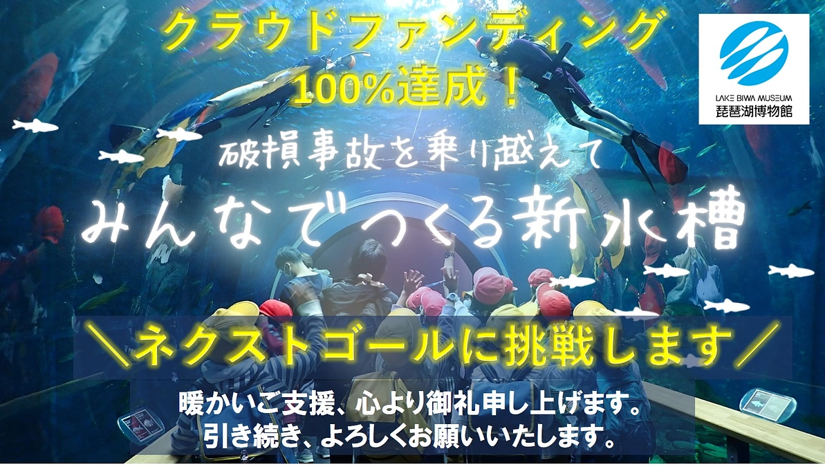 第一目標達成の御礼とネクストゴールについて