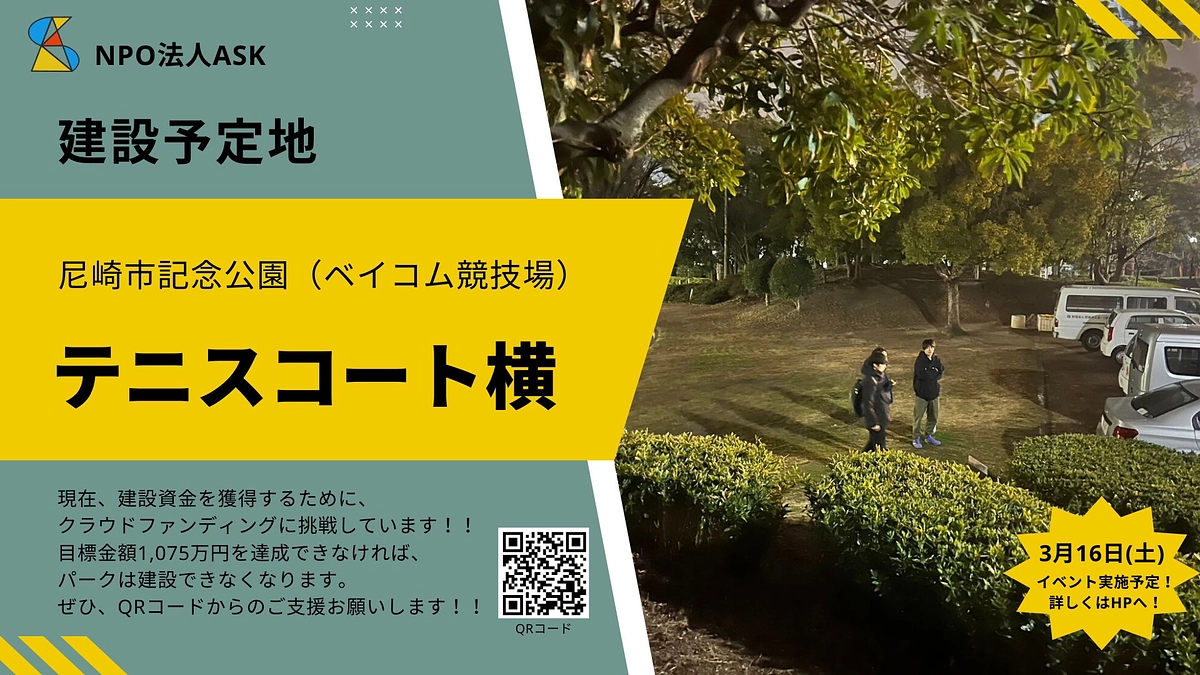 ※重要報告【建設予定地について】