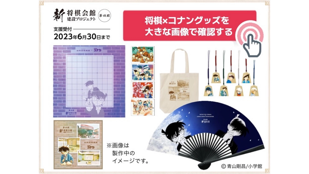 【名探偵コナン】クリアファイル3種コース内容追加＋その他限定コラボデザイン追加のお知らせ