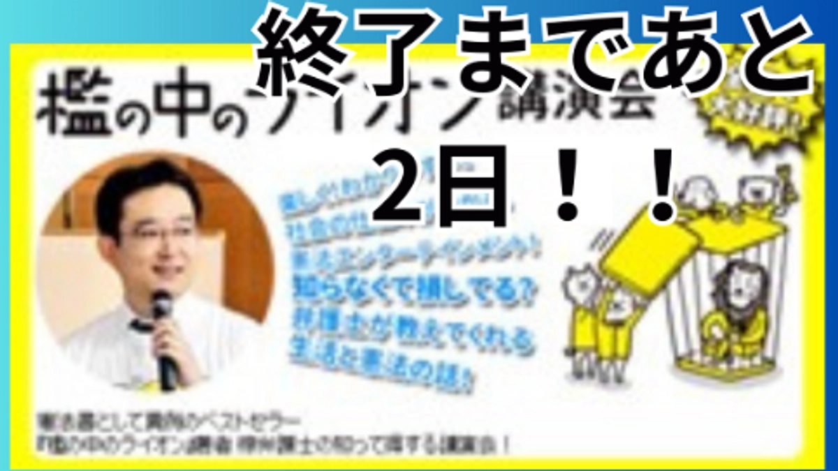 終了まで57時間きってしまいました！！　まだ9万円残っています！！