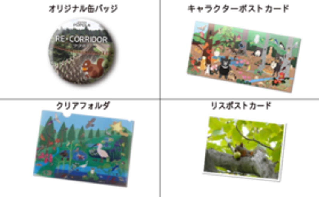 【感謝の気持ちを込めて】ポポラオリジナルグッズコース