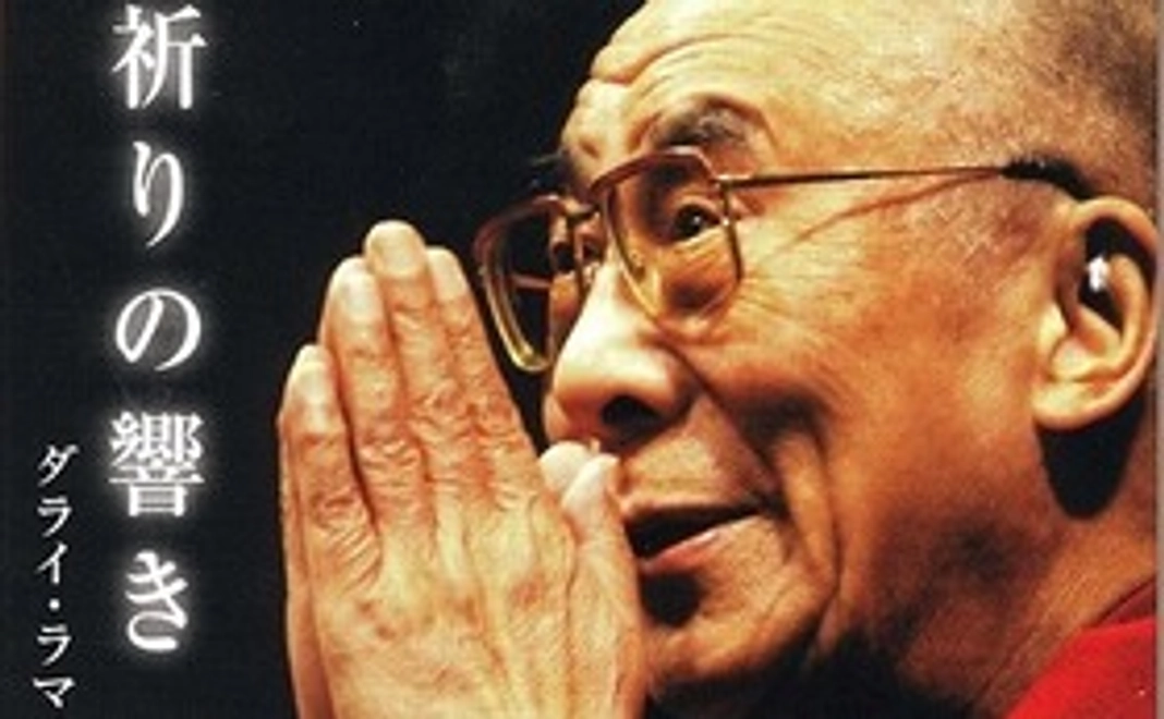 リニューアル版ダライ・ラマ法王14世読経CD「祈りの響き」とルンタをお届けします。