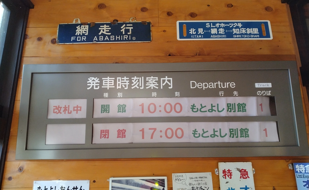 企業様 団体様向け(個人も可) 宿内にお名前掲示②