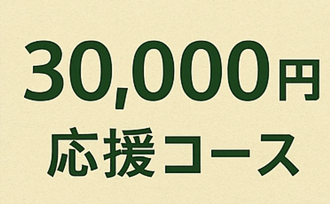 環境教育応援コース