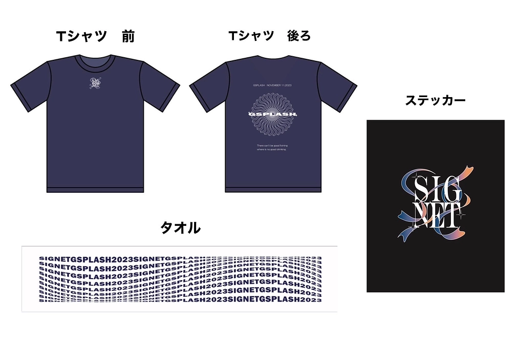 リターングッズのデザイン決定！