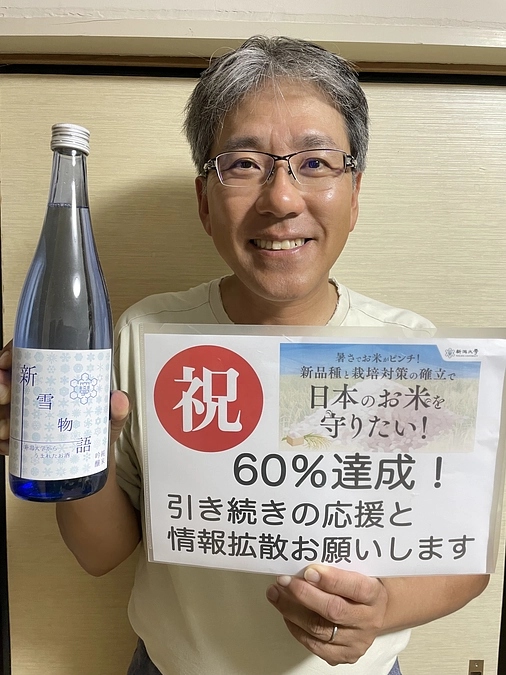 60％達成しました。ご寄付と応援・情報拡散ぜひお願いします！
