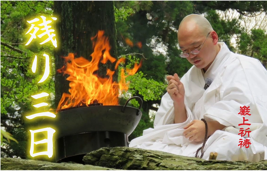 あと３日となりました。