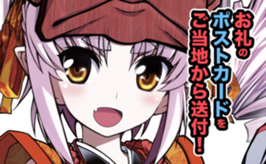 お礼のポストカードプラン