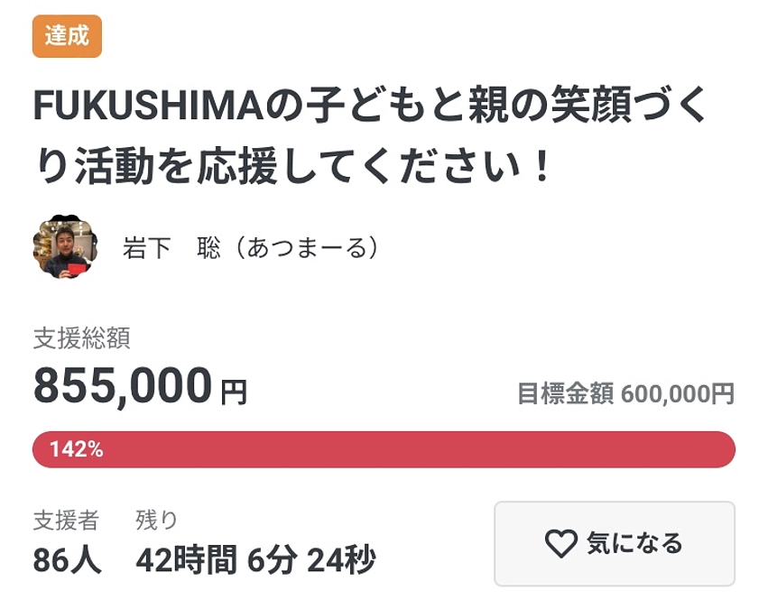 6月21日(金)が最終日です！