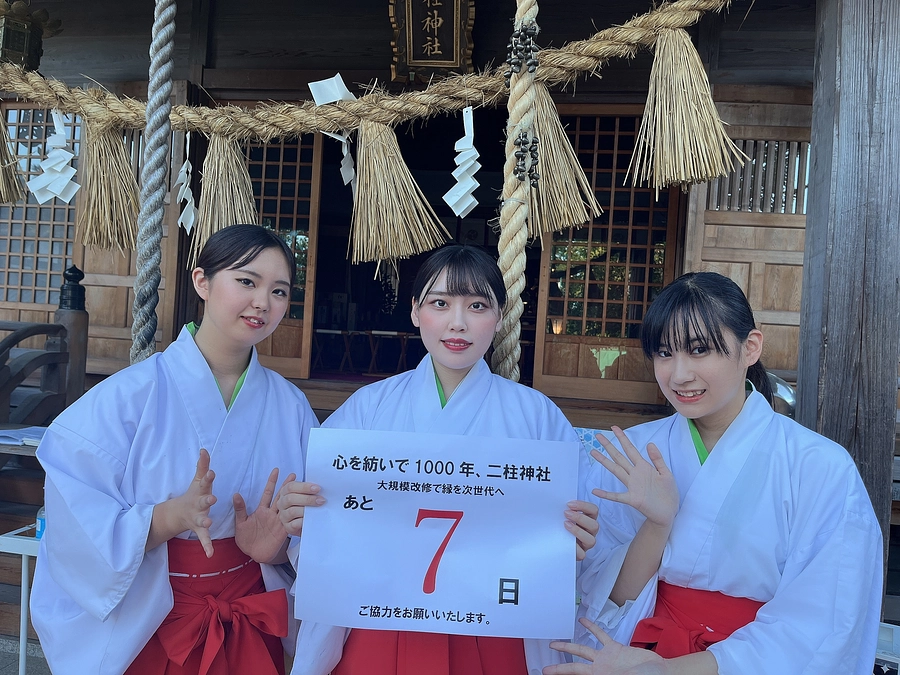 終了まで残り７日！