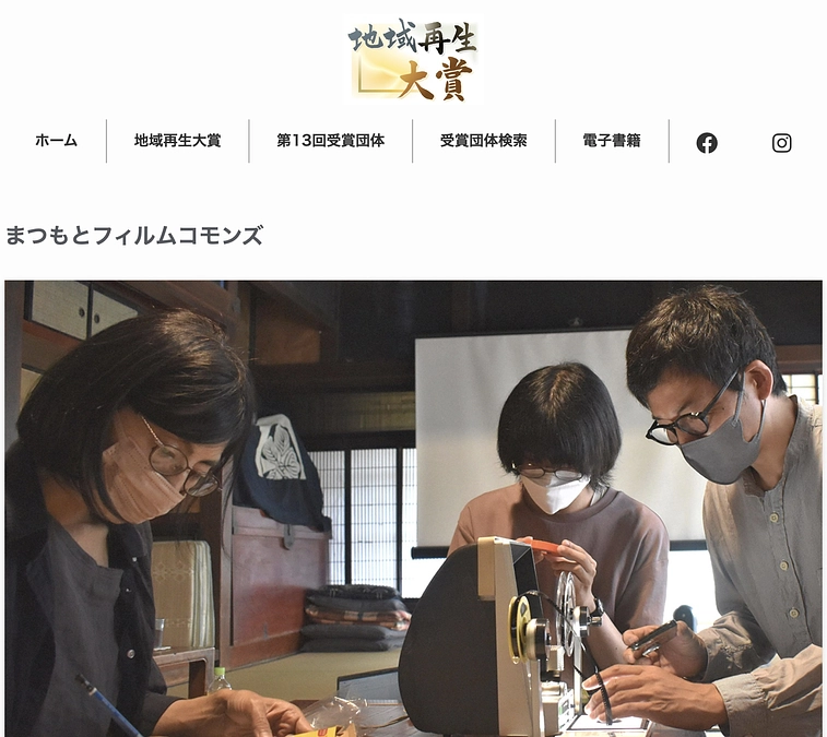 月刊コモンズ新聞10月号　全国に届け！ コモンズの秋。