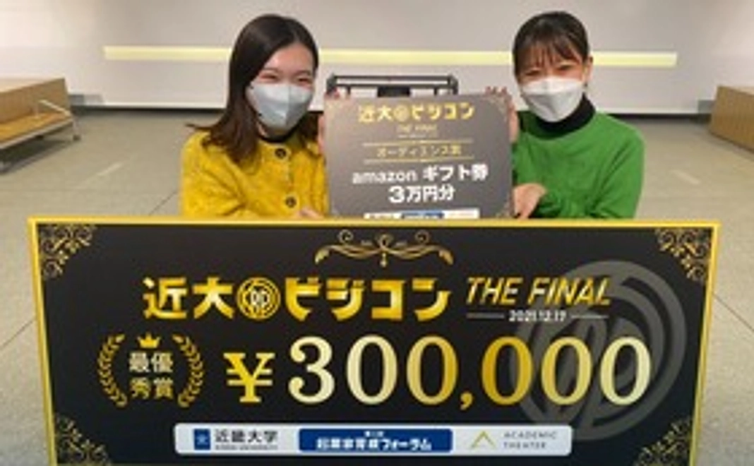 女子大生からの感謝の動画