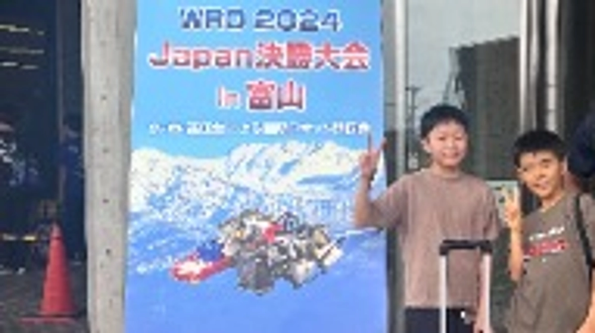 過去の大会成績　▶　WRO2024 