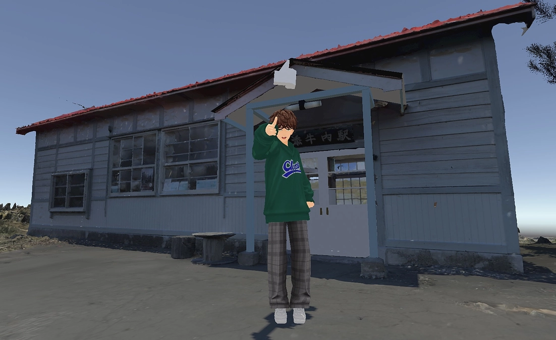 添牛内駅がバーチャル空間でよみがえります！