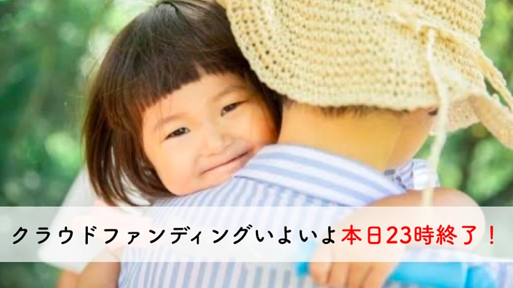 DV虐待ストーカー被害急増...緊急保護シェルターを改修!