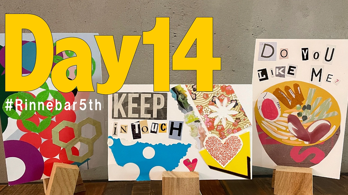 14日目、3年前を振り返る（3）