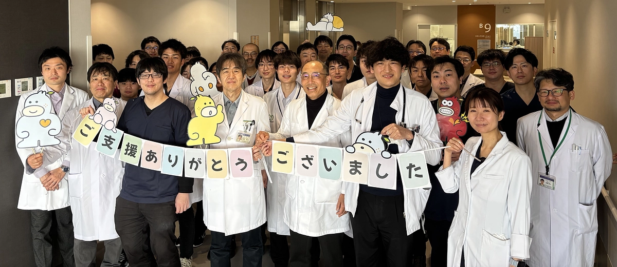 ご協力誠にありがとうございました。