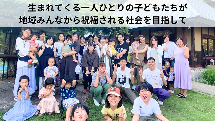 檻から飛び出せ！人生を自分でデザインできるスコレー中学部設立へ 9枚目