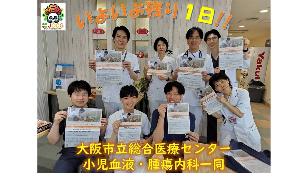 終了までいよいよ残り１日！！