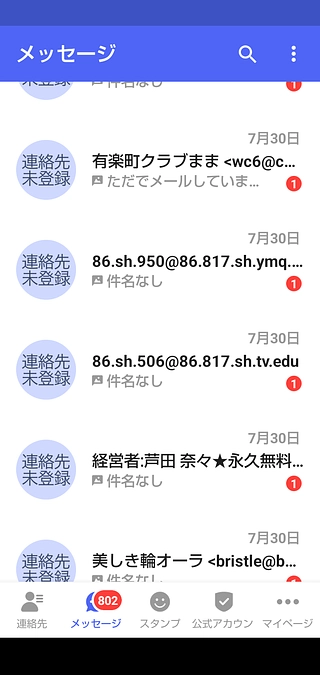 何か知らんうちに💦