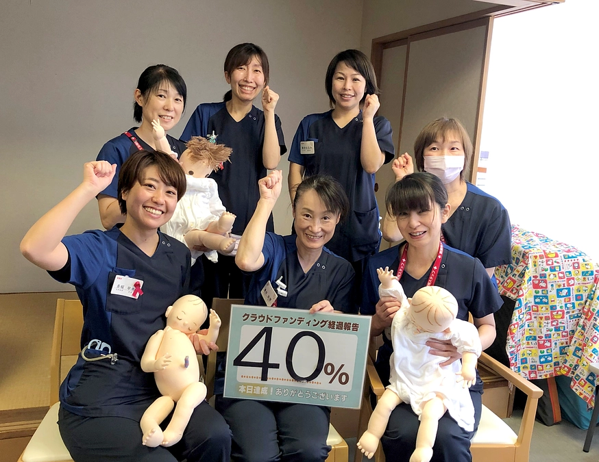 おかげさまで40％達成です！