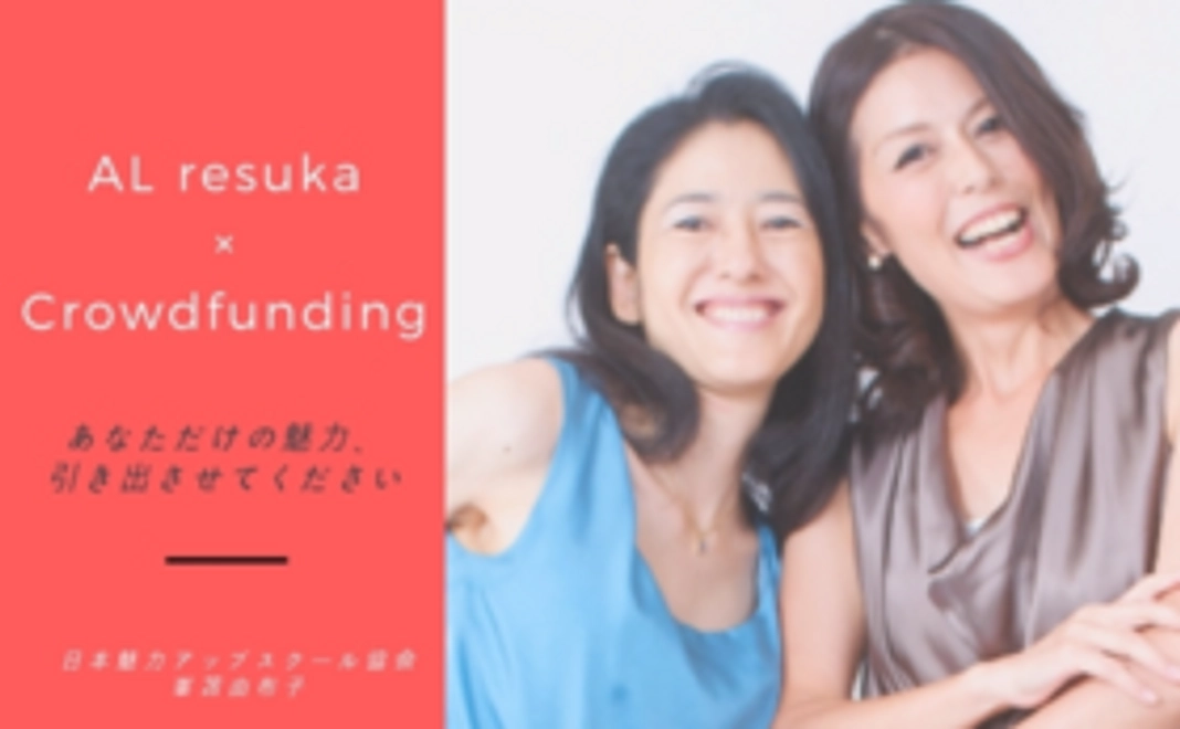 協会立ち上げ記念パーティーへご招待