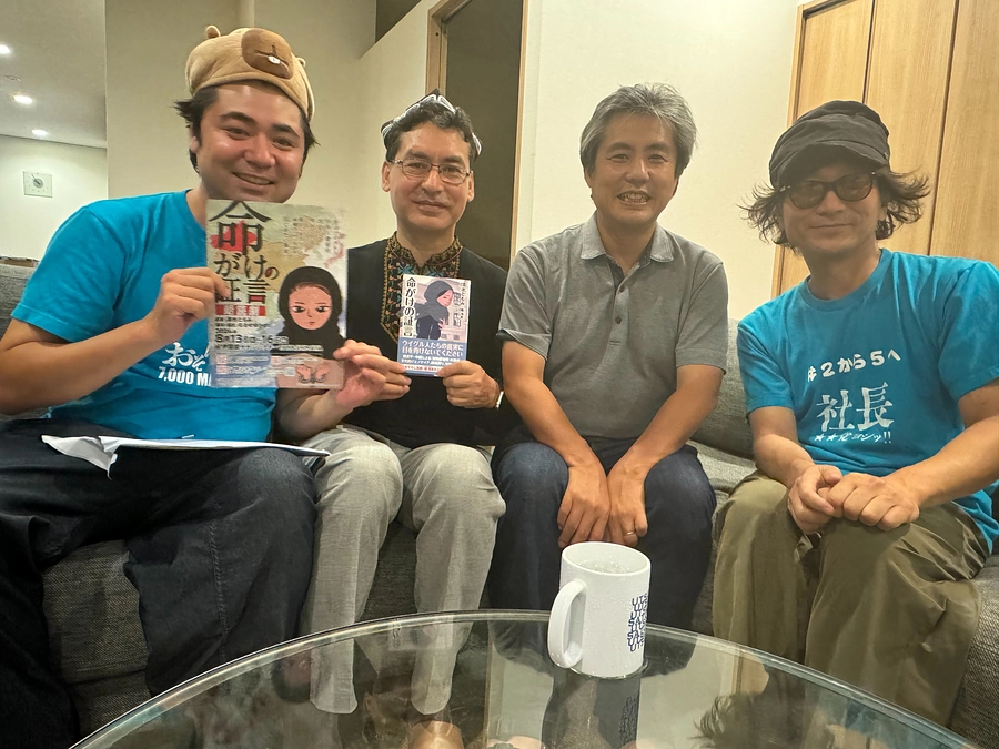 内海聡先生のチャンネルで日本ウイグル協会のサウトさんと