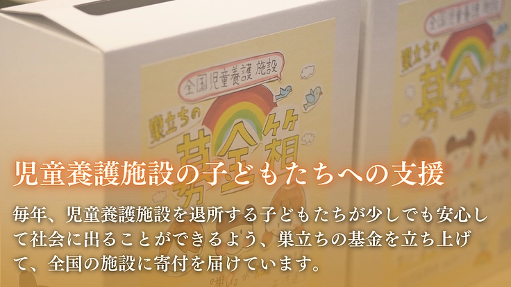 子どもたちが希望を持てる社会に！みんなでもっち〜フェスを開催したい 3枚目