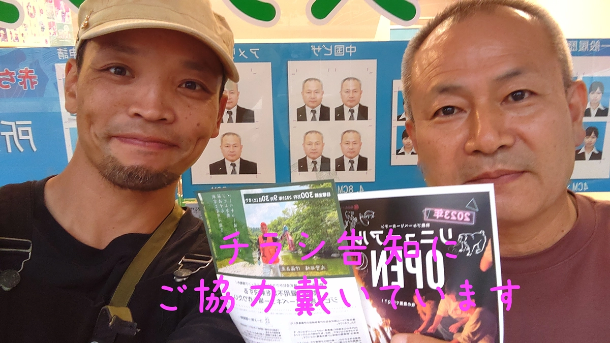 チラシを置いていただきました！