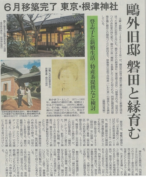 【残り4日】磐田市とのご縁