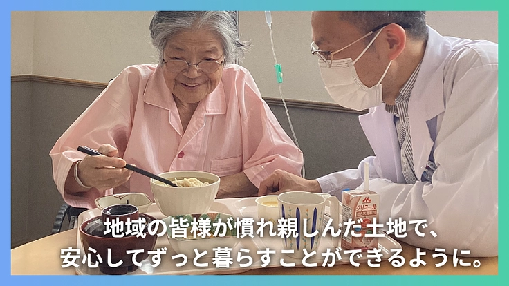 続く挑戦、未来をつむぐ。患者様送迎サービス用の車両購入へご支援を！ 3枚目