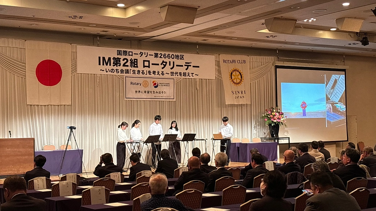  2月17日　ロータリーデー