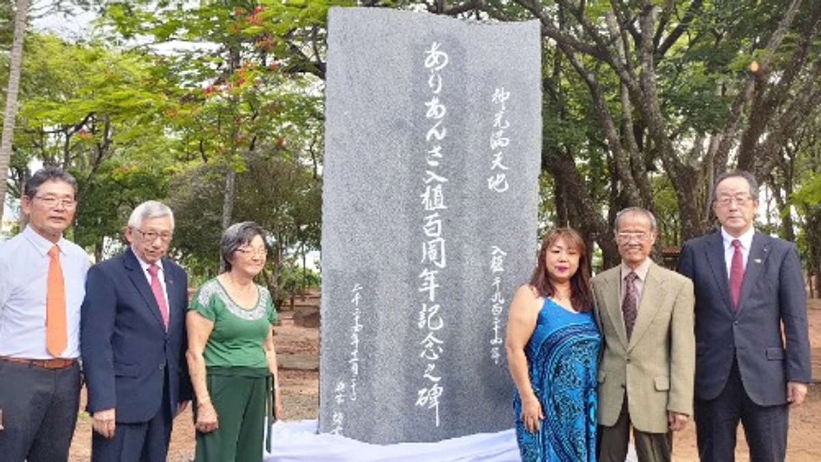 第一アリアンサ入植100周年記念式典を開催することができました！