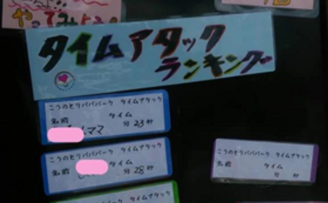 【チャレンジタイムアタックに挑戦！】チャレンジタイムアタック無料券（20枚）