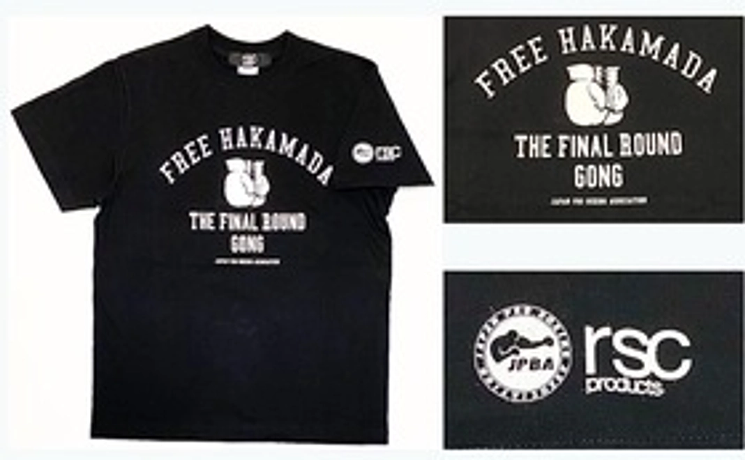 袴田巌支援 "FREE HAKAMADA"Tシャツ(黒)