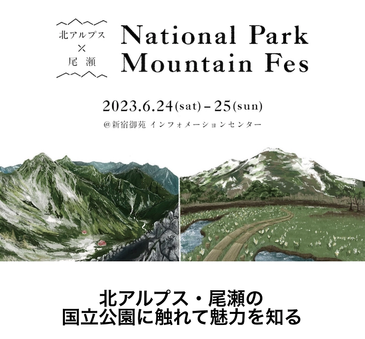 National Park Mountain Fes