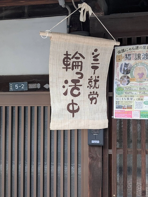 【あと9日！達成まであと85万円！】お盆の輪っ活はゆるりとしておりました🐱