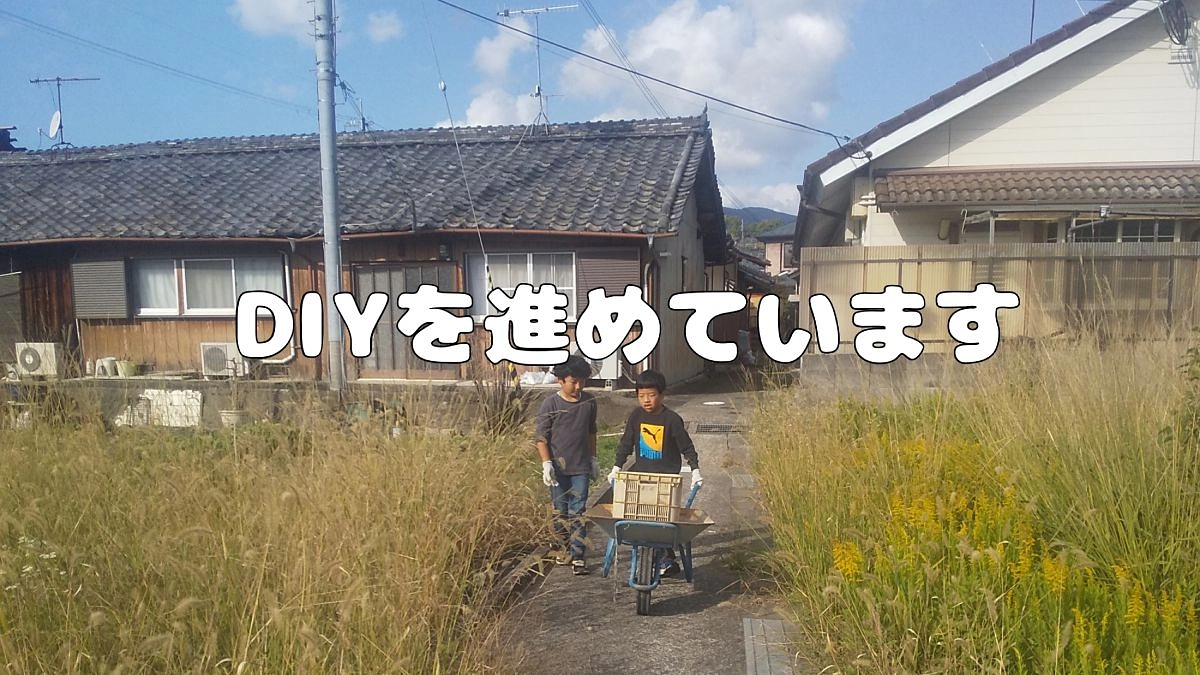 ハナレをイホリディでDIY中！