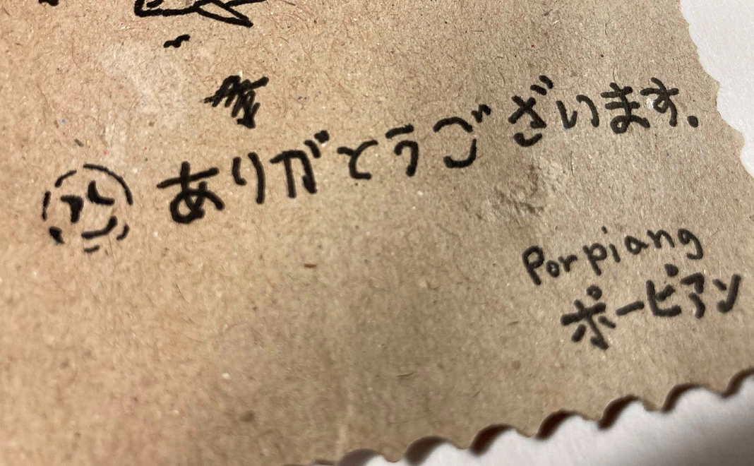 お礼の手紙（生徒直筆）