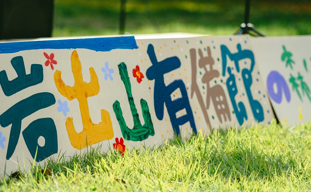 ちょこっと応援～感謝からプラン