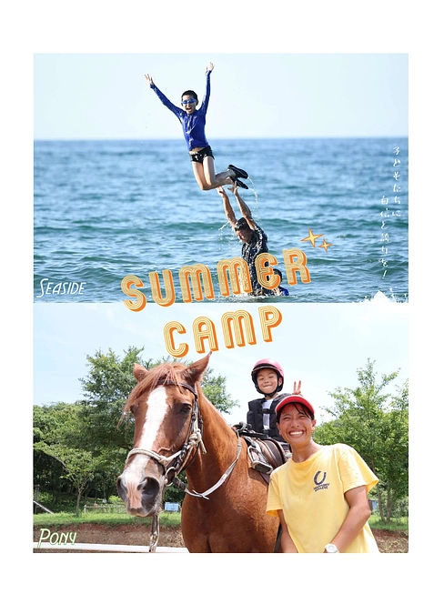 🌈2023年度夏休みキャンプのご案内🌈