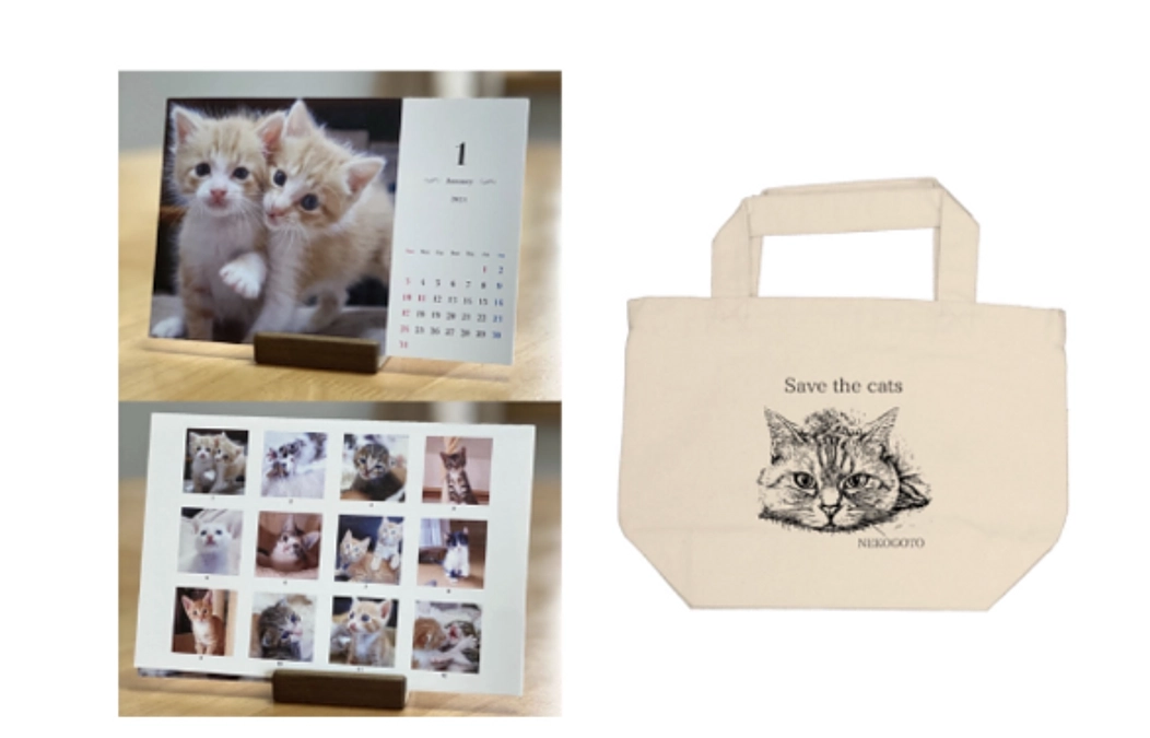 おすすめリターンのご紹介（カレンダー＆トートバッグコース）